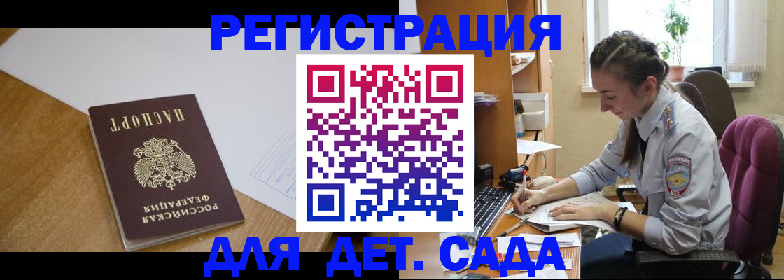 временная регистрация законно в Краснокаменске