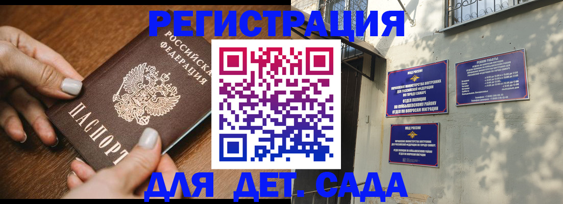 прописка паспорт в Краснокаменске